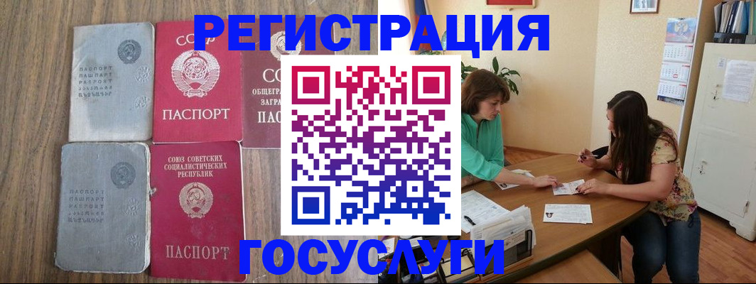 прописка штамп в Трёхгорном