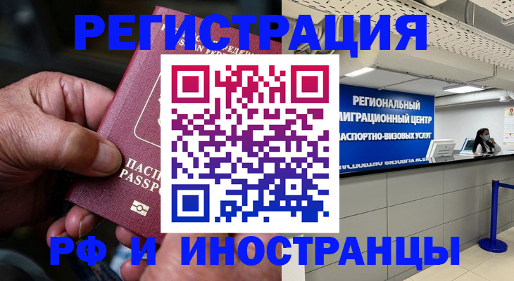 прописка в Трёхгорном