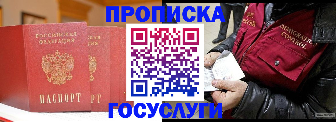 сопровождение миграционного учета в Трёхгорном
