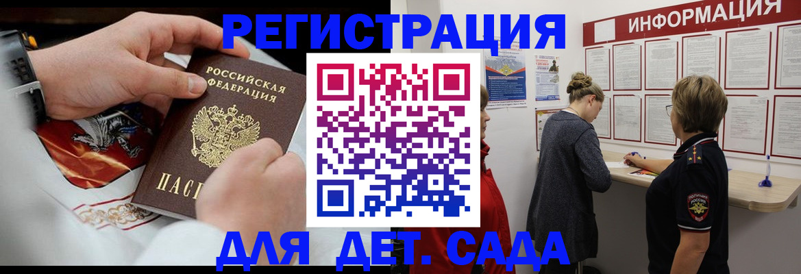 прописка регистрация в Трёхгорном