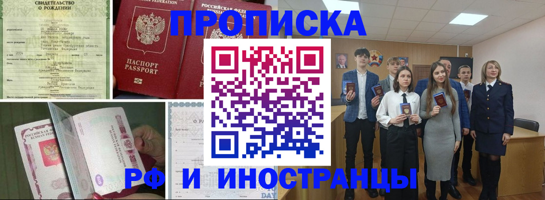 прописка для военкомата в Трёхгорном